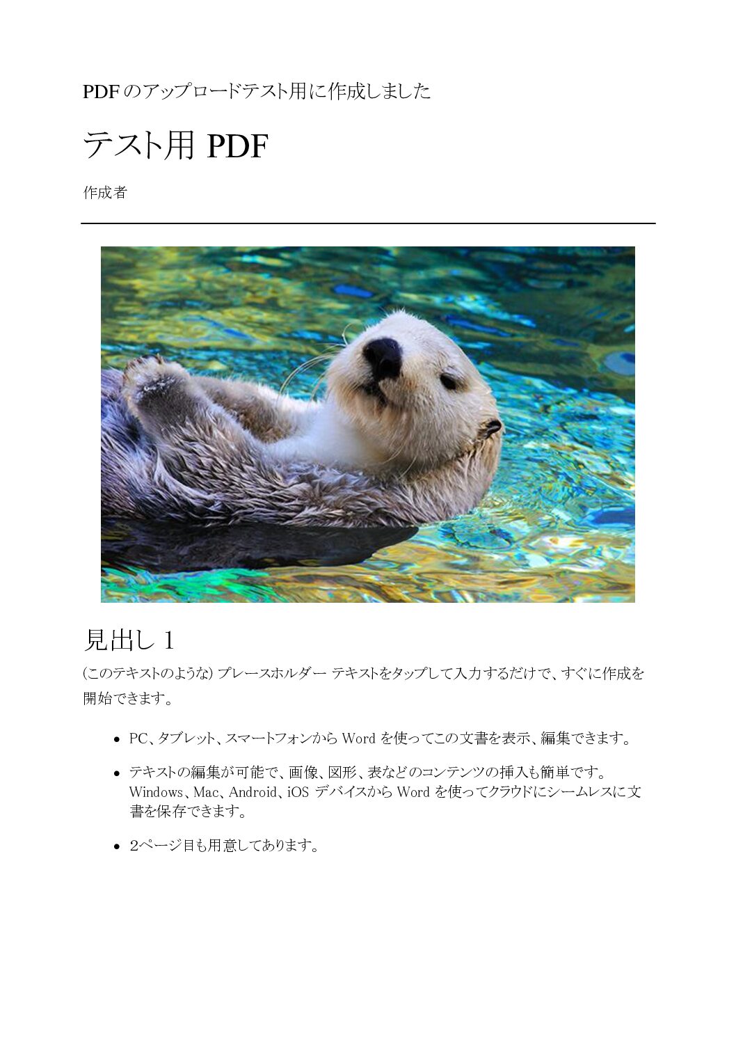 pdf_test