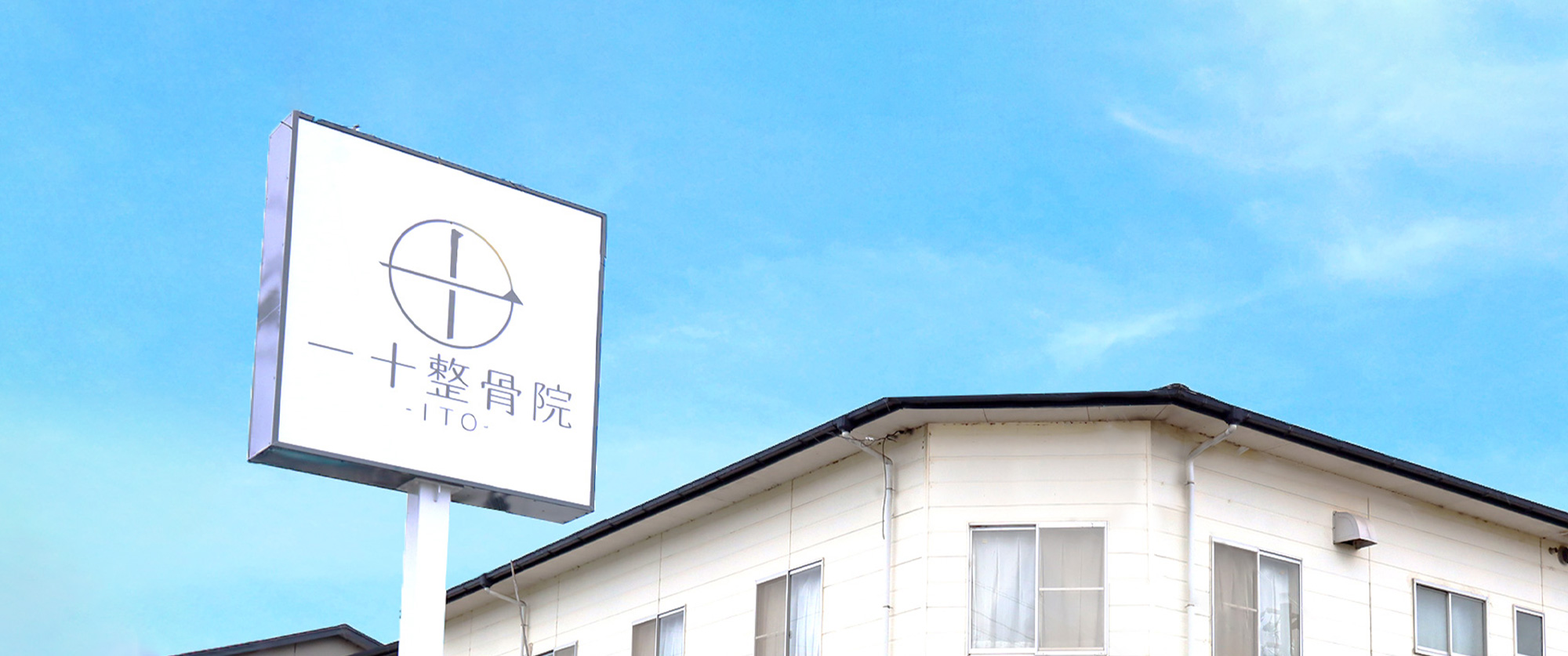 アクセス