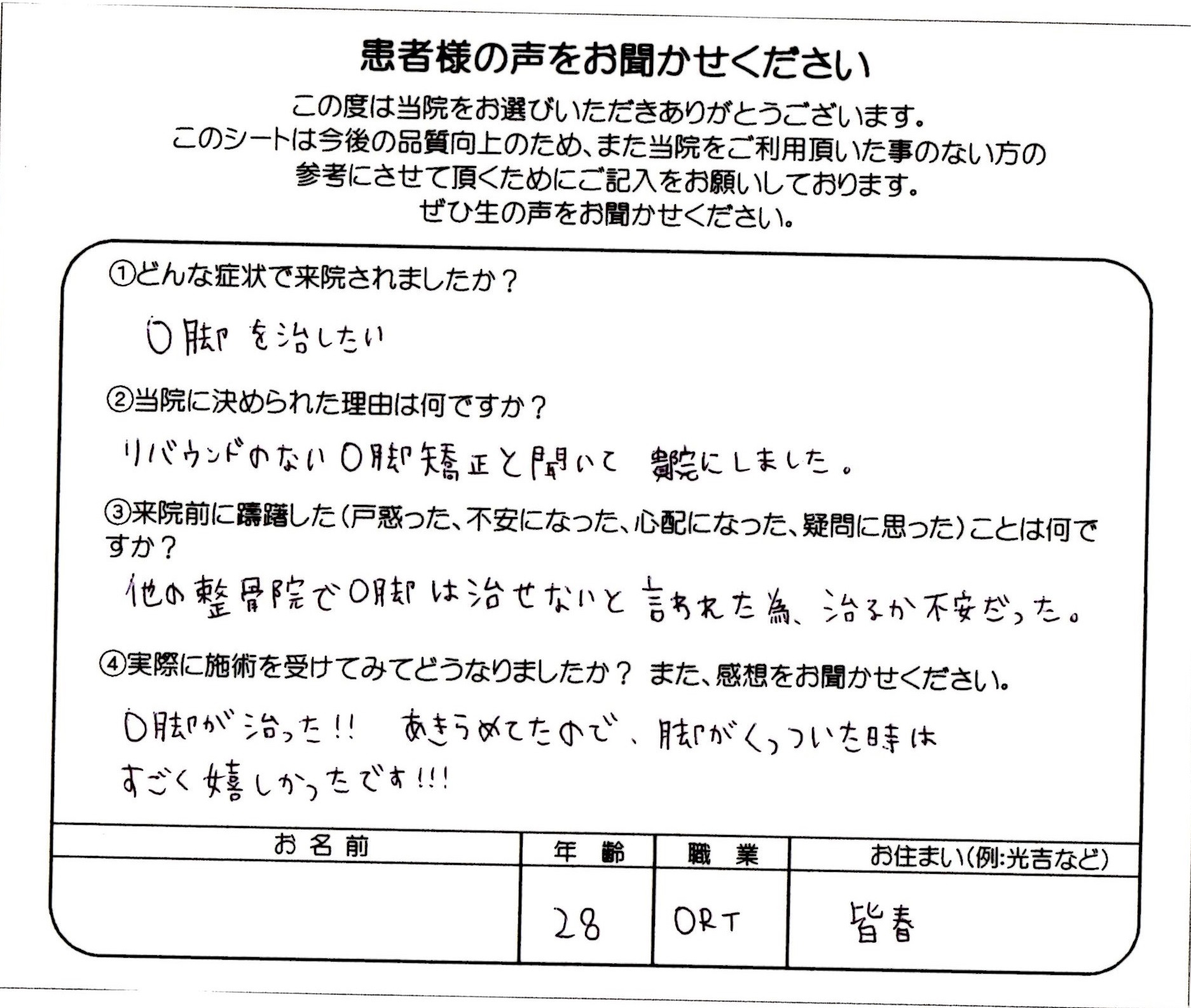 「首から肩の痛みはなくなり、すごく軽くなった」