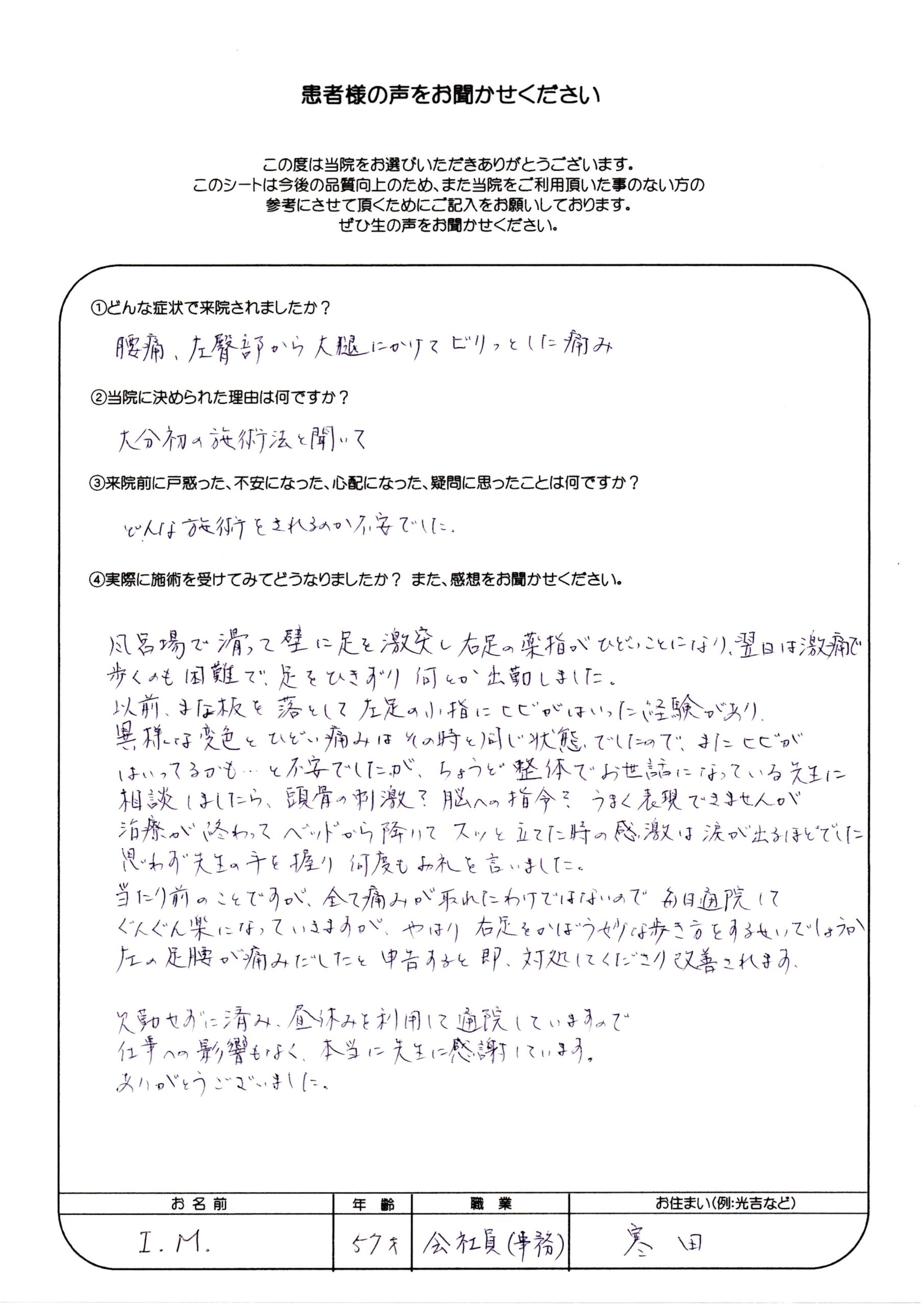 「思わず先生の手を握り、何度もお礼を言いました」